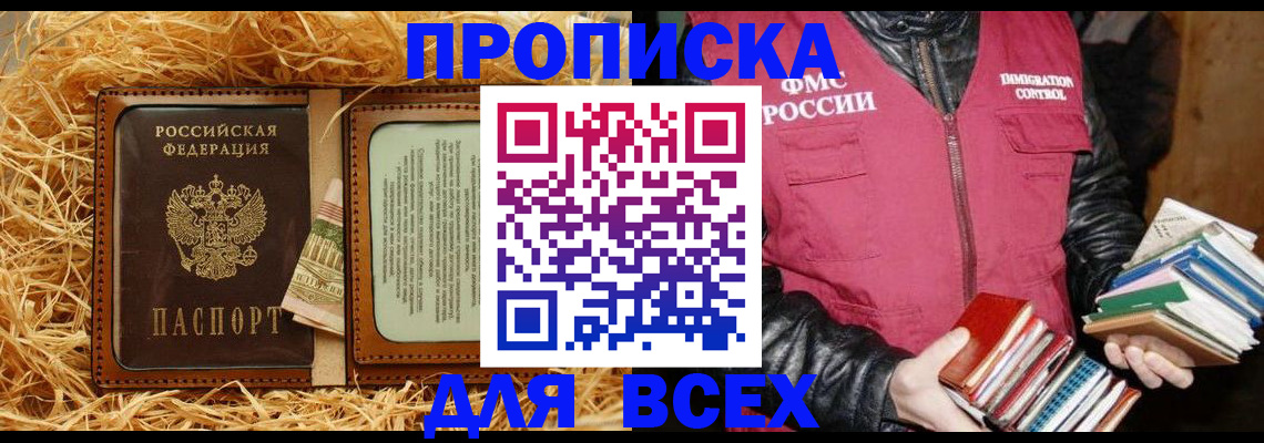 прописка для работы в Ненецком АО