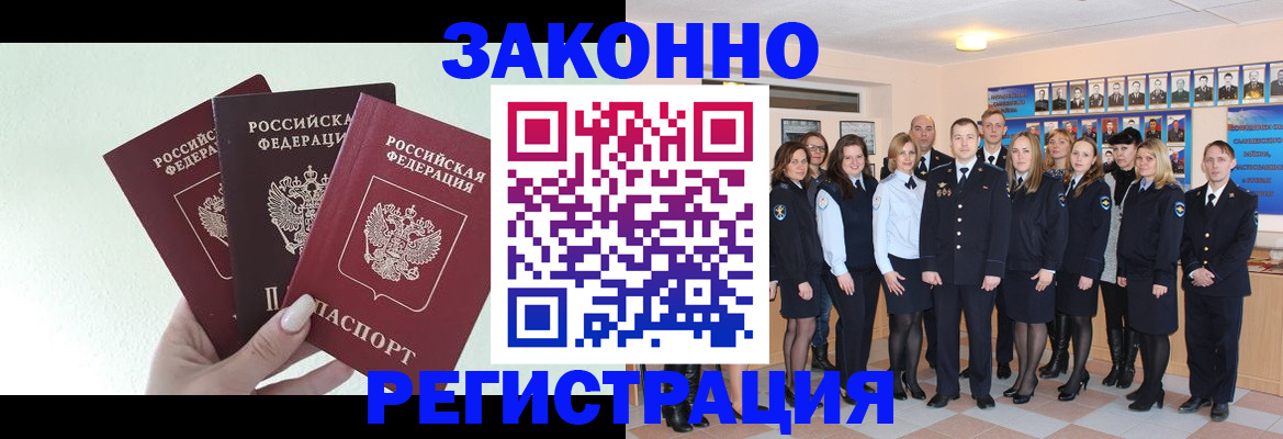 прописка гарантия в Ненецком АО