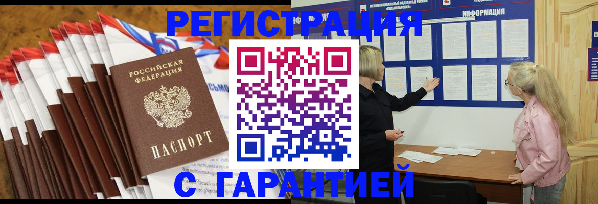 временная прописка в Ненецком АО