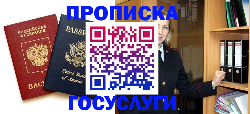 прописка для школы в Ненецком АО